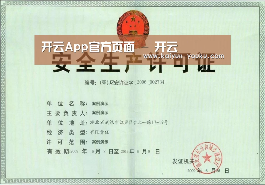 荣誉证书四