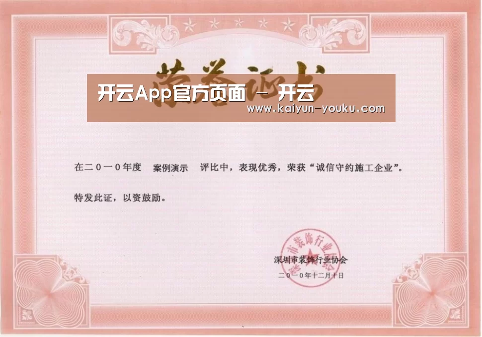 荣誉证书二